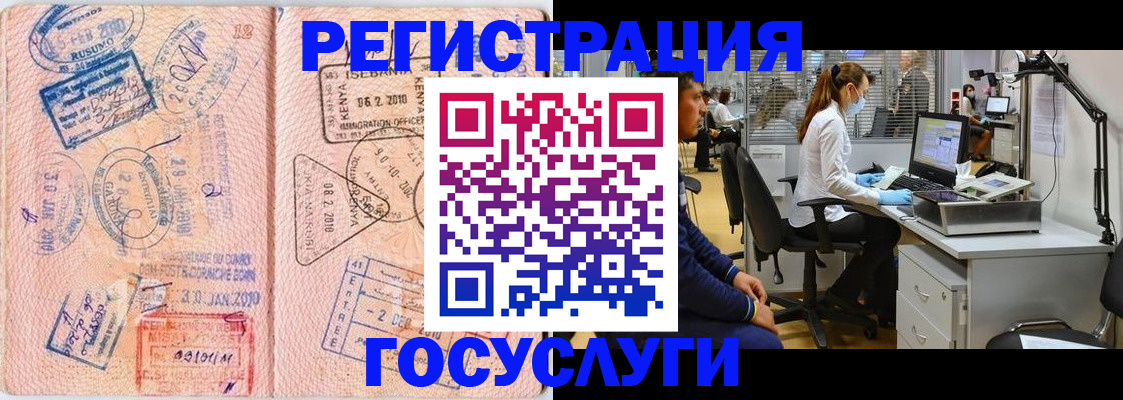 временная регистрация гарантия в Венёве