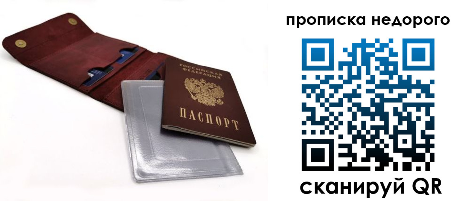прописка для работы в Венёве