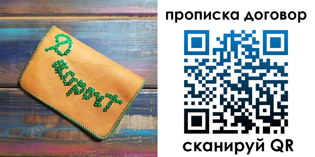 пропишу в квартире в Венёве