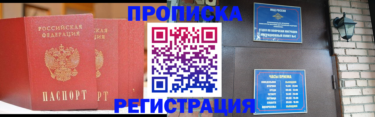 временная регистрация для всех в Венёве