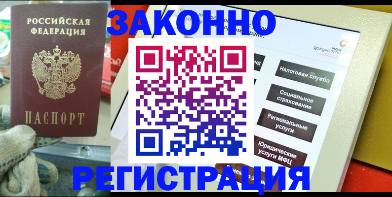временная регистрация недорого в Венёве