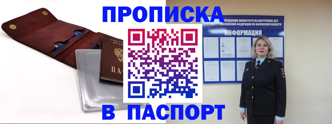 временная прописка в Венёве